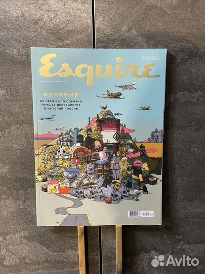 Esquire