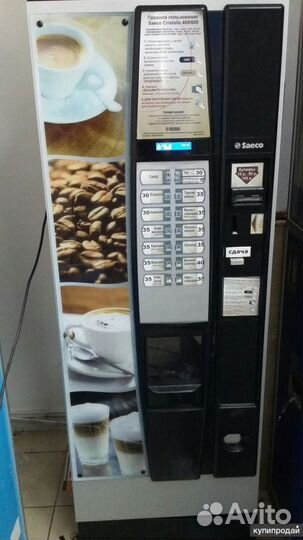 Установлю кофейный автомат