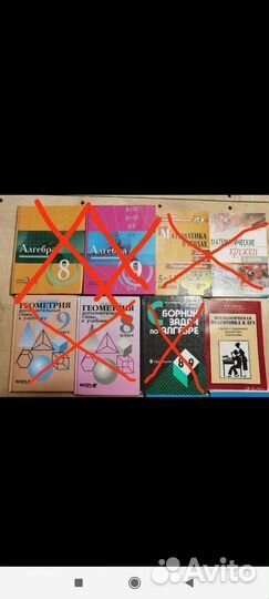Учебники по алгебре, геометрии, физике