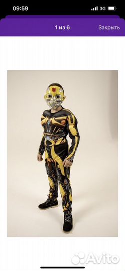 Костюм робота