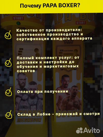 Силомер боксер papa boxer