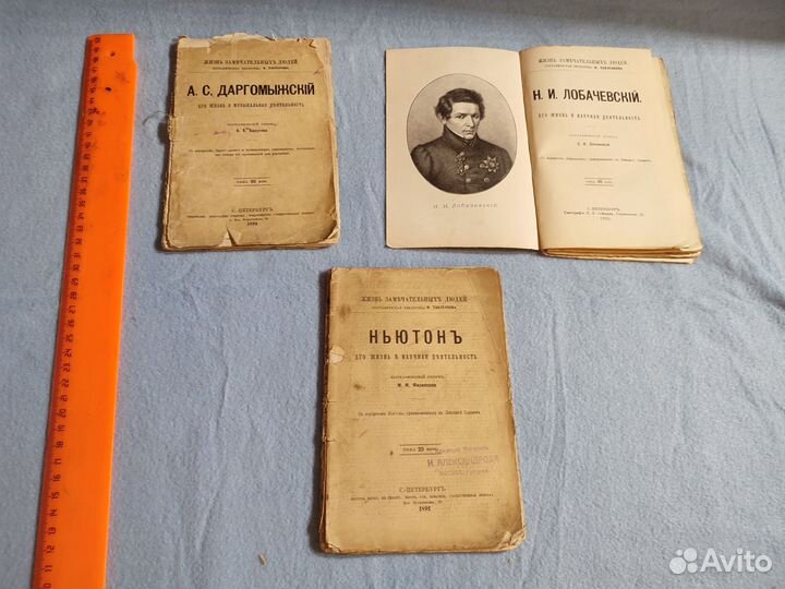 Жзл Павленкова 1894