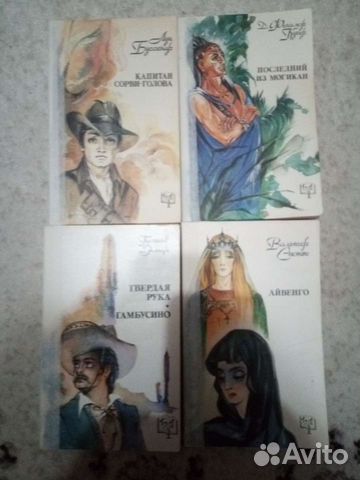 Айвенго, капитан сорвиголова, твёрдая рука, гамбус