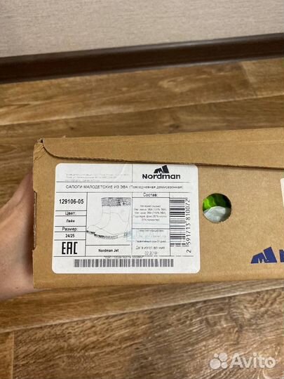 Сапоги резиновые Nordman, новые, с утеплителем