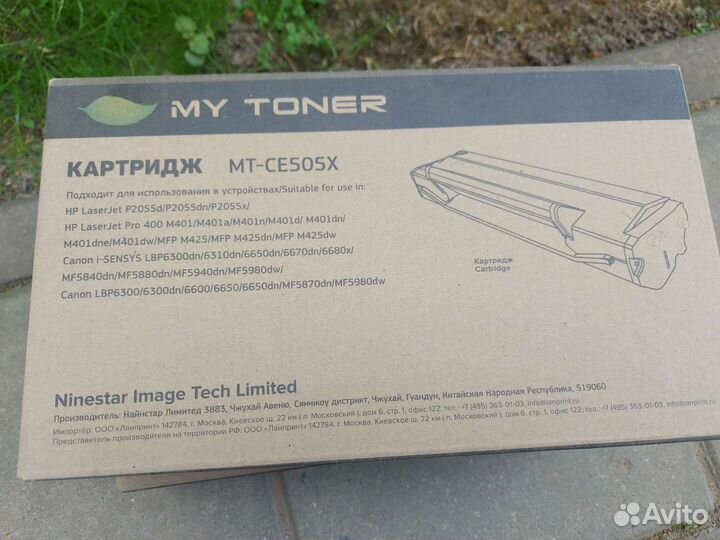 Картридж MY toner