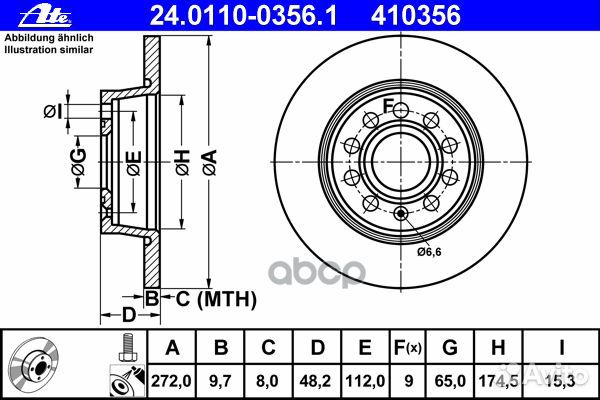 24.0110-0356.1 диск тормозной задний Audi A3