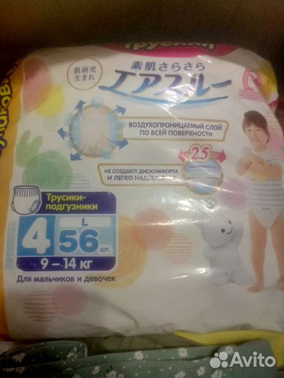 Подгузники