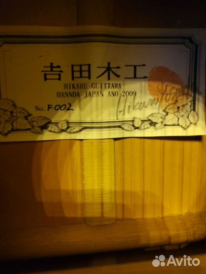 Гитара фламенко