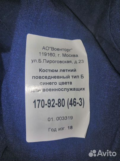 Офисная военная форма синяя