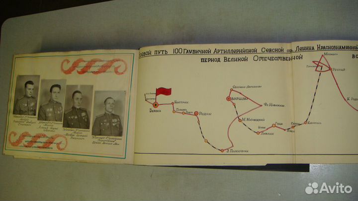 Дембельский альбом Генерала 1945 год