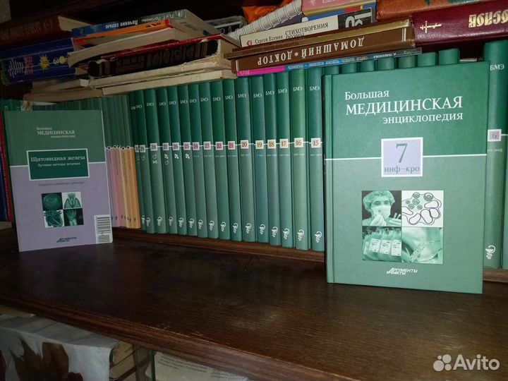 Медицинские книги
