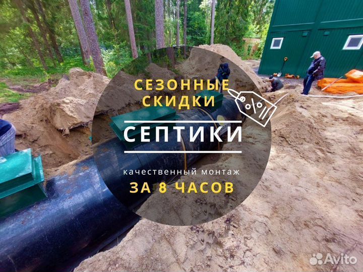 Септик для дачи под ключ