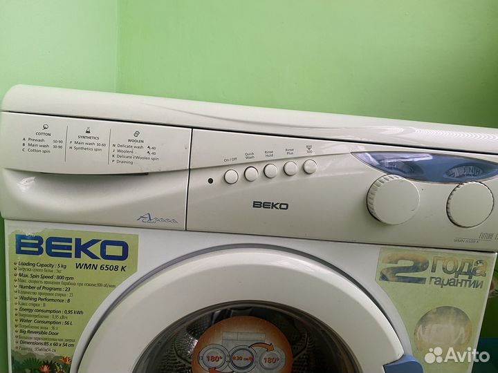 Стиральная машина