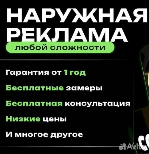 Изготовление рекламных вывесок