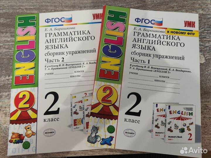 Рабочая тетрадь 2 класс
