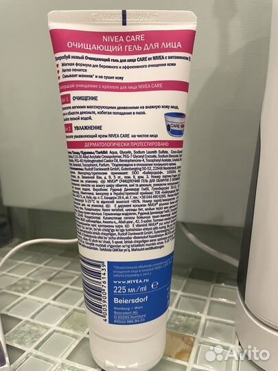 Nivea гель для умывания