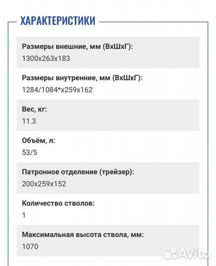 Оружейный сейф