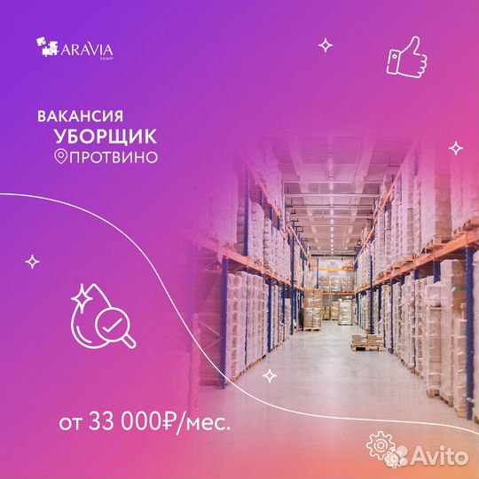 Старший уборщик