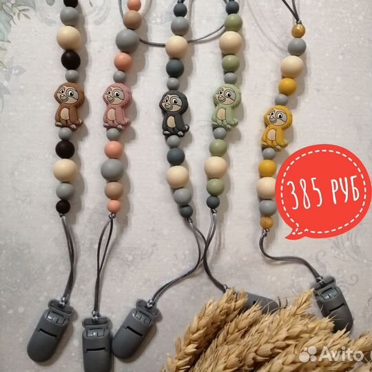 Прорезыватели грызунки держатель для соски