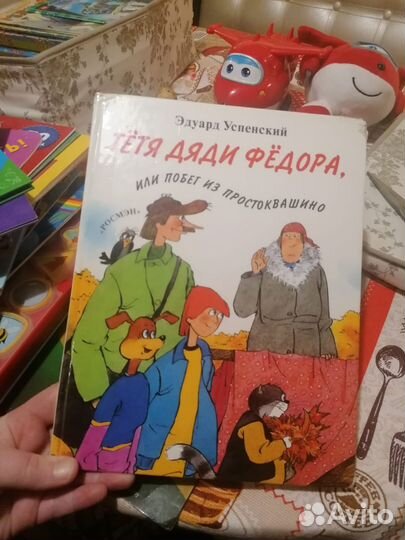 Тётя дяди Фёдора или побег из Простоквашино