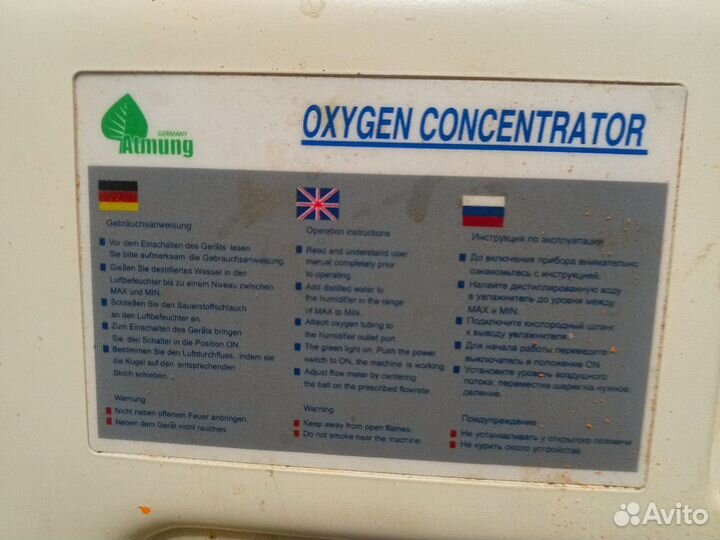 Кислородный концентратор 3 л Atmung 3L-I