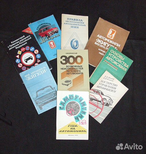 Учебники, открытки, энциклопедия, словарь