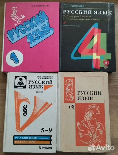 Учебники советские СССР