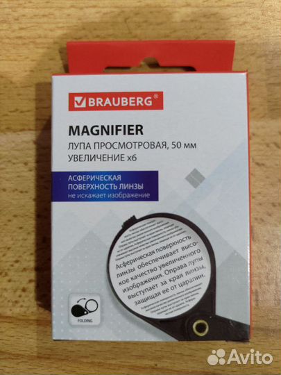 Лупа просмотровая 50мм увеличение 6х