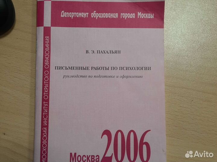 Правила написания курсовой и диплома