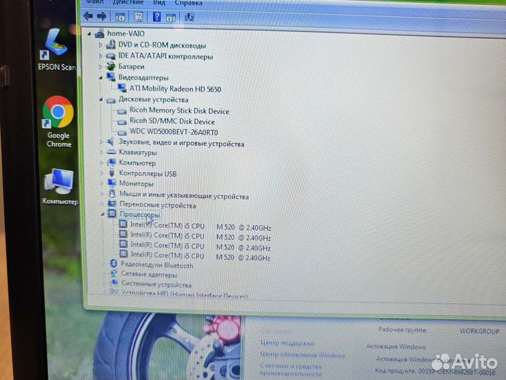 Sony 912 FHD 17 i5 4-ядра 2.4Ghz/4Gb/500Gb/1Gb Чек