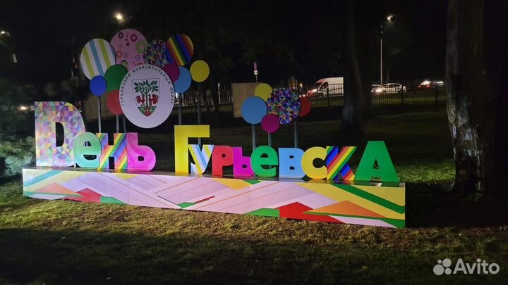 Фотозона. Аренда/продажа