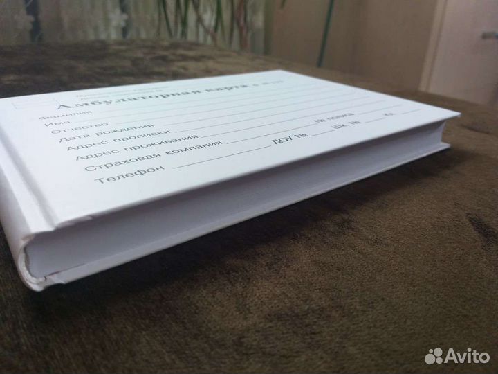 Амбулаторная карта форма 112 у