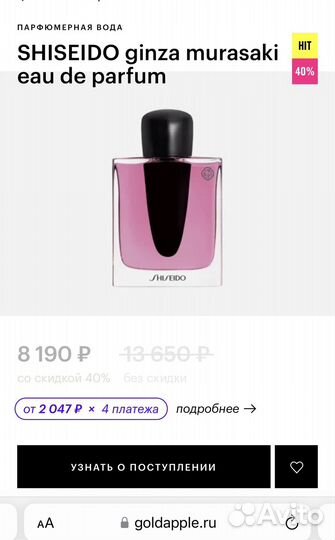 Туалетная вода shiseido оригинал 90мл
