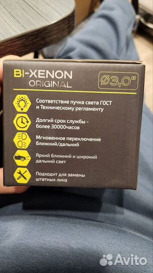 Биксеноновые линзы 3 дюйма