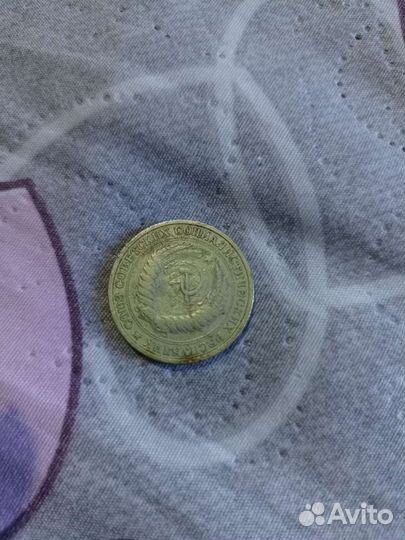 Монета 1 рубль 1964