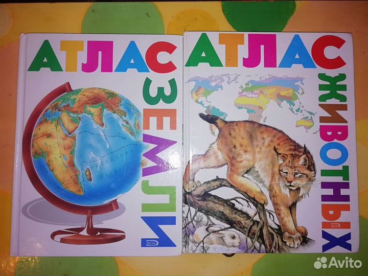 Детские книги Атлас Земли и Атлас Животных
