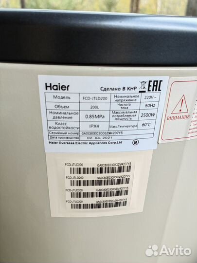 Бойлер водонагреватель 200 литров