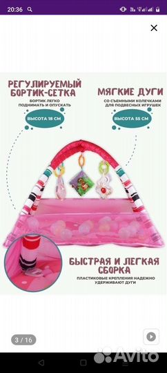 Развивающий коврик новый