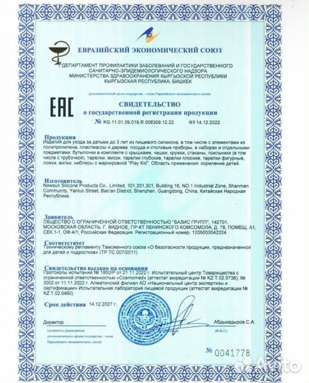 Набор силиконовой посуды для детей