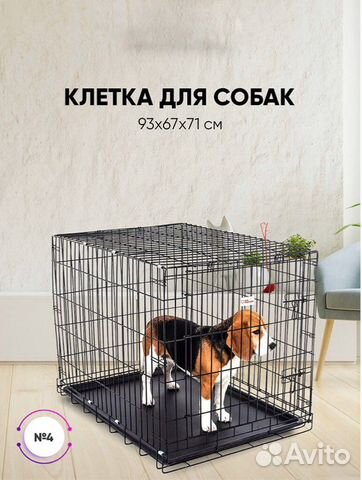 Клетка вольер для животных #4 93х67х71 NEW