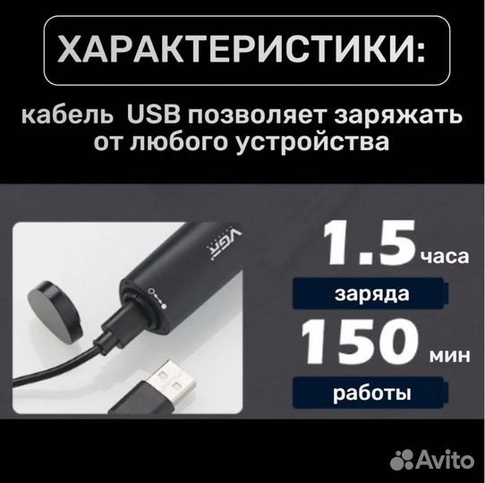 Триммер для носа VGR V-613 2в1, ушей, бровей и т.д