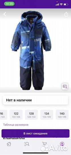 Комбинезон