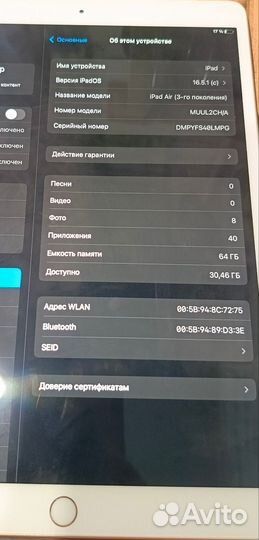 iPad Air 3 64gb