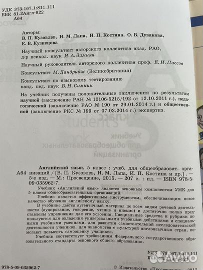 Учебники английского языка Vereshchagina