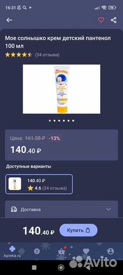 Детские товары для новорожденных