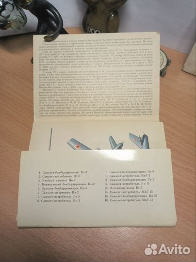 Предметы СССР