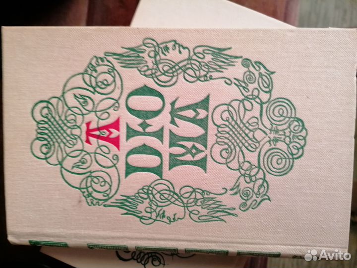 Александр Дюма (отец) 4 тома