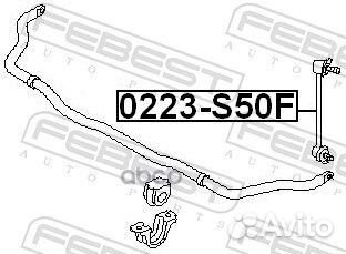 Тяга стабилизатора infiniti FX45/35 02-08 пер.п