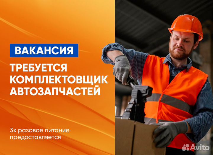 Комплектовщик Вахта 20 смен без опыта в Москве
