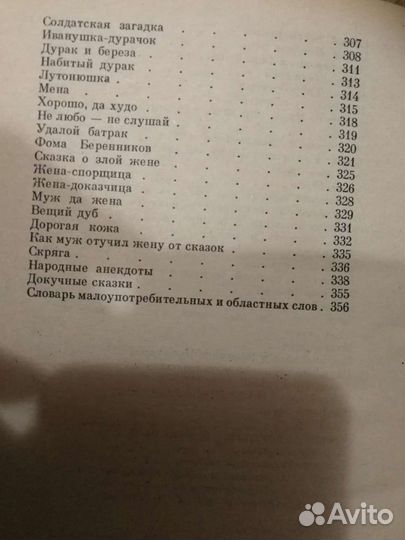 Сказки